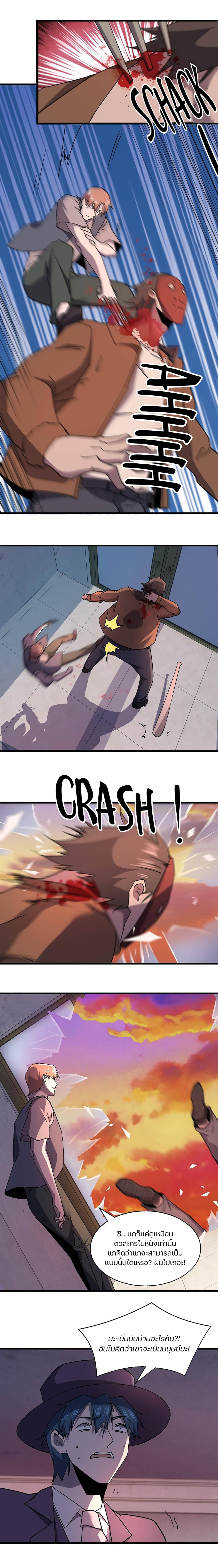 Don’t Get Me Wrong, I’m The Real Victim! page 9
