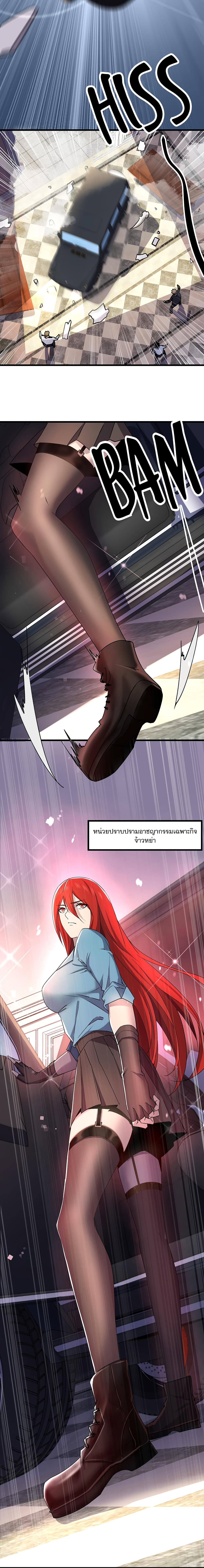 Don’t Get Me Wrong, I’m The Real Victim! page 10