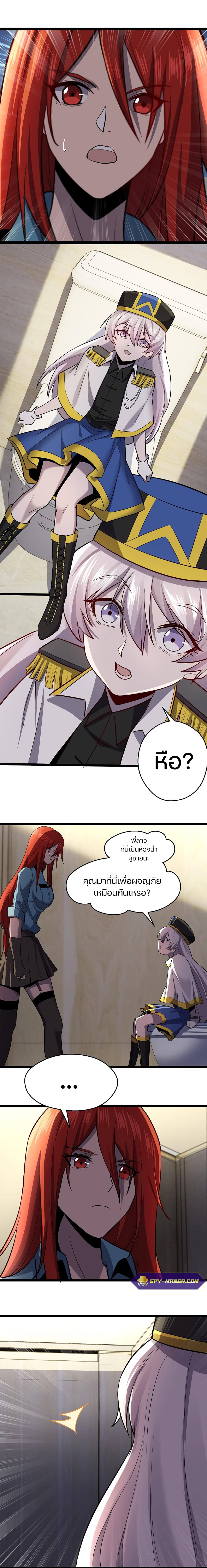 Don’t Get Me Wrong, I’m The Real Victim! page 8