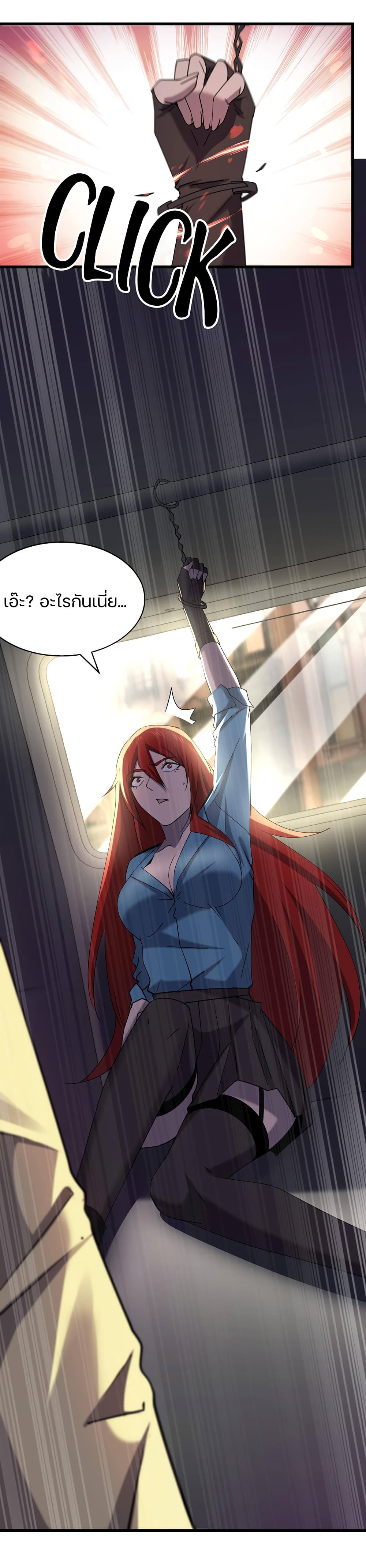 Don’t Get Me Wrong, I’m The Real Victim! page 3