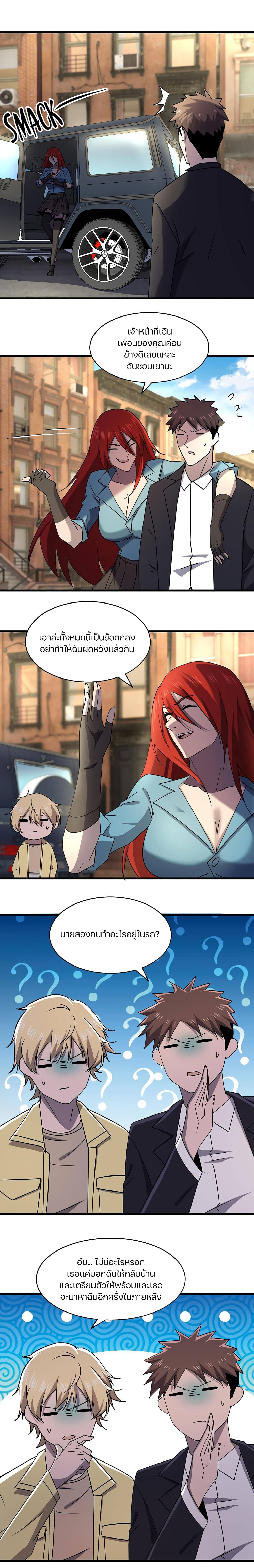 Don’t Get Me Wrong, I’m The Real Victim! page 9