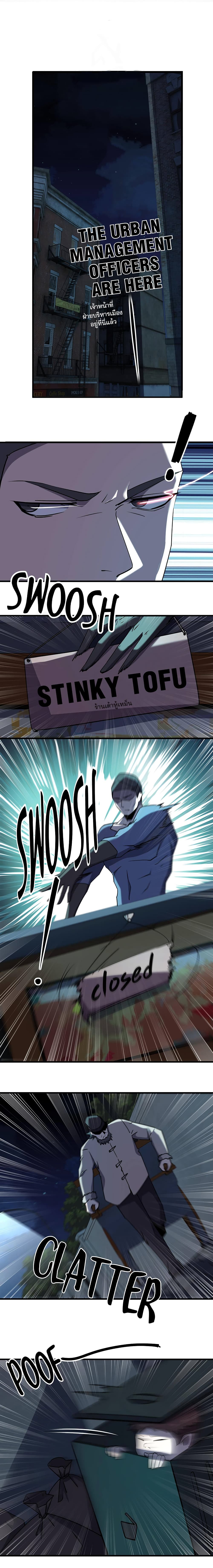 Don’t Get Me Wrong, I’m The Real Victim! page 7