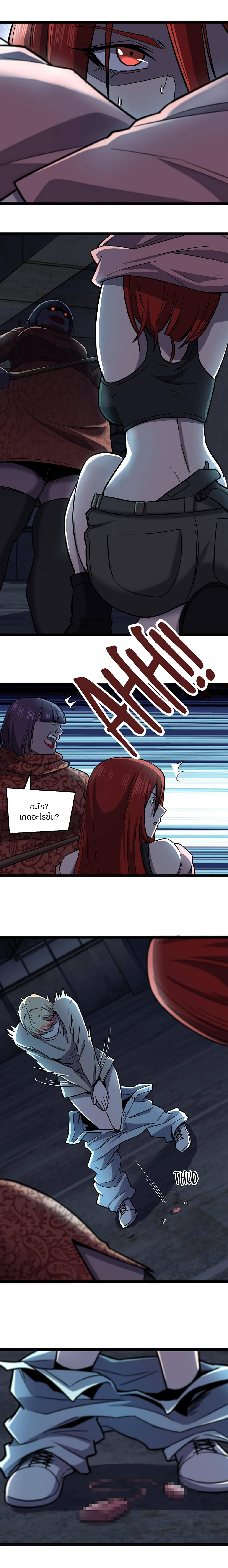 Don’t Get Me Wrong, I’m The Real Victim! page 6