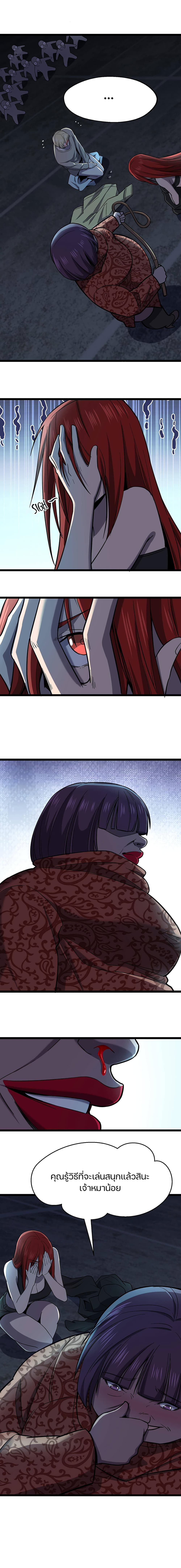 Don’t Get Me Wrong, I’m The Real Victim! page 7