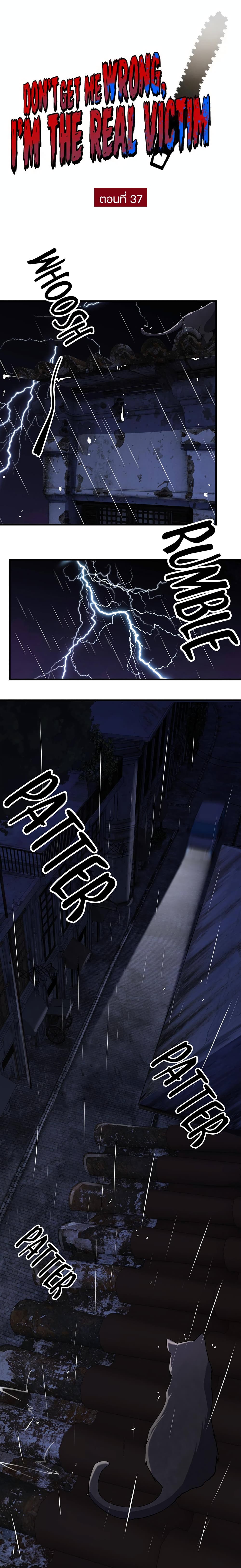 Don’t Get Me Wrong, I’m The Real Victim! page 1