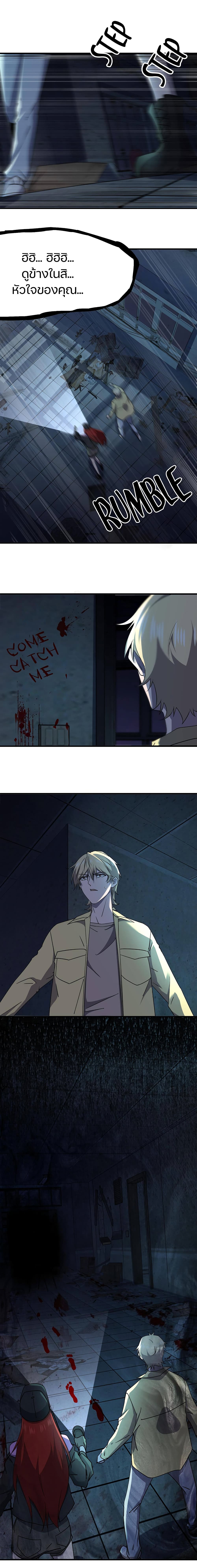 Don’t Get Me Wrong, I’m The Real Victim! page 6