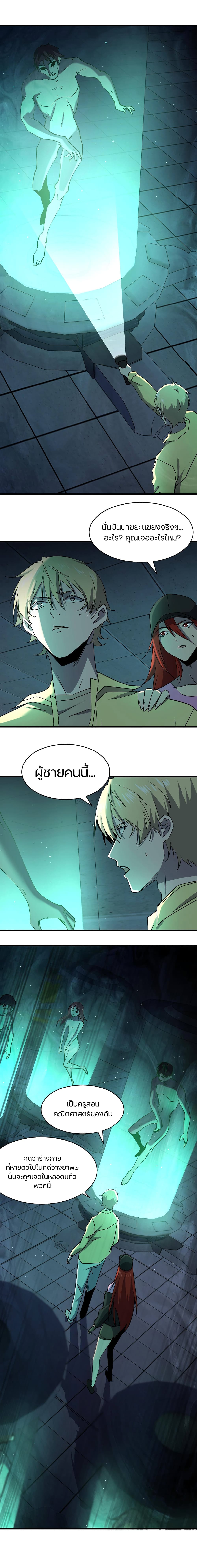 Don’t Get Me Wrong, I’m The Real Victim! page 10
