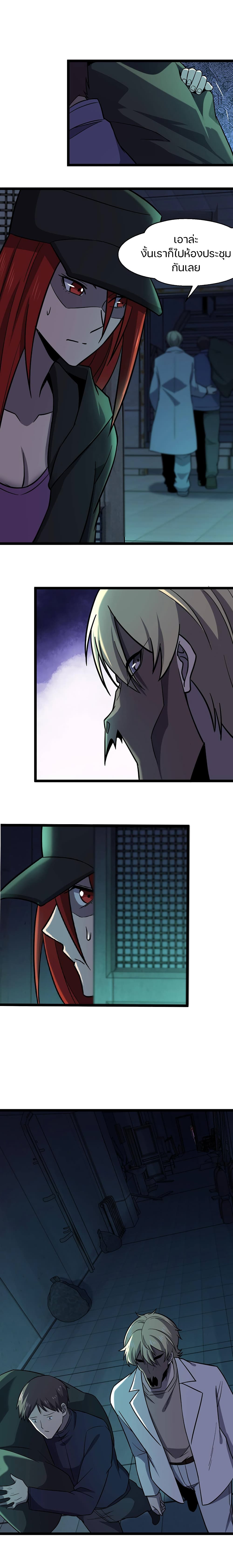 Don’t Get Me Wrong, I’m The Real Victim! page 7