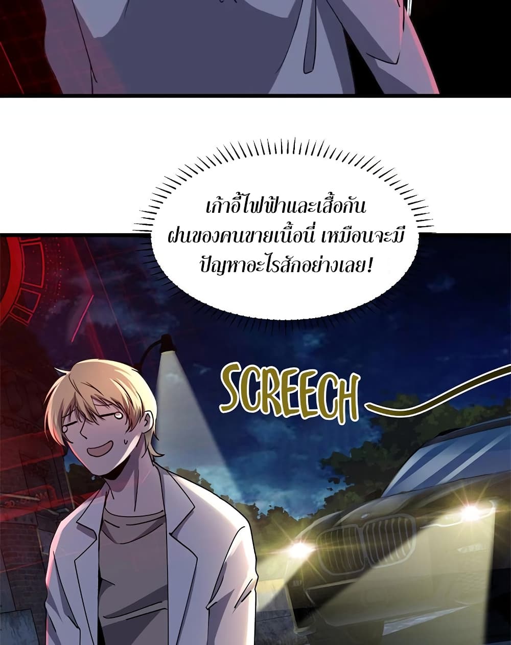 Don’t Get Me Wrong, I’m The Real Victim! page 9