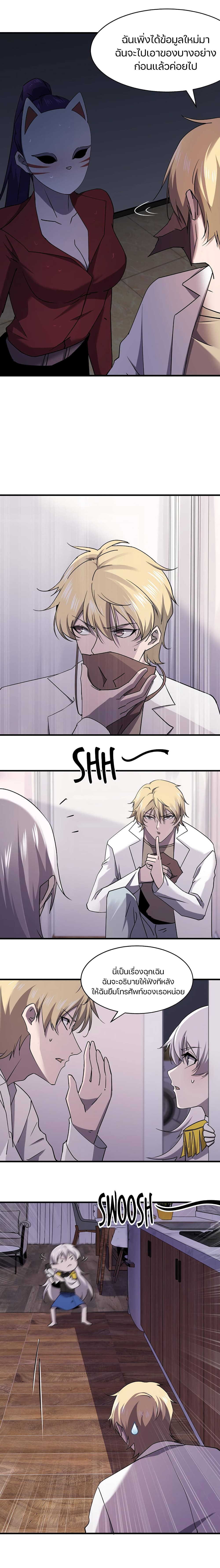 Don’t Get Me Wrong, I’m The Real Victim! page 9