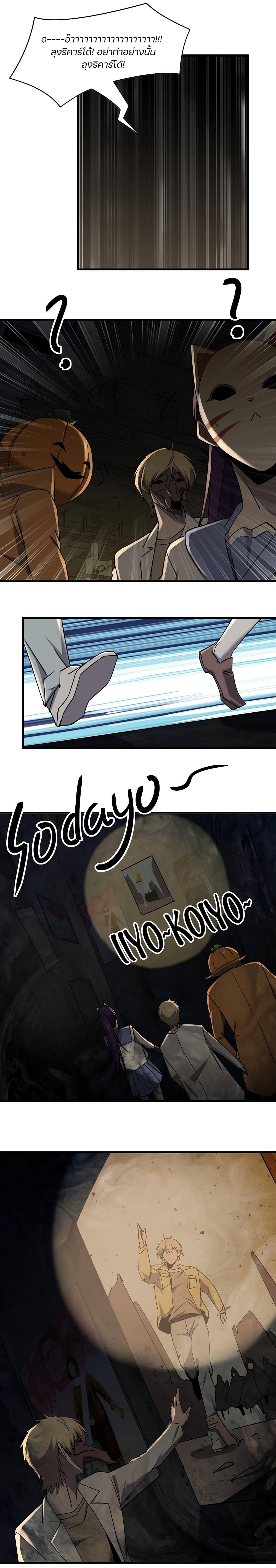 Don’t Get Me Wrong, I’m The Real Victim! page 10