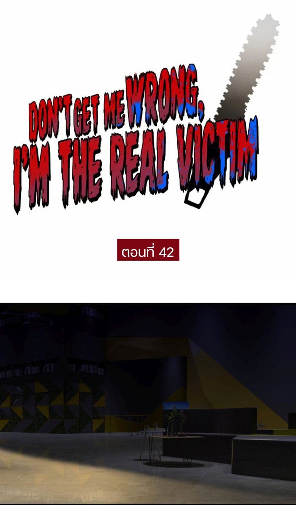 Don’t Get Me Wrong, I’m The Real Victim! page 1