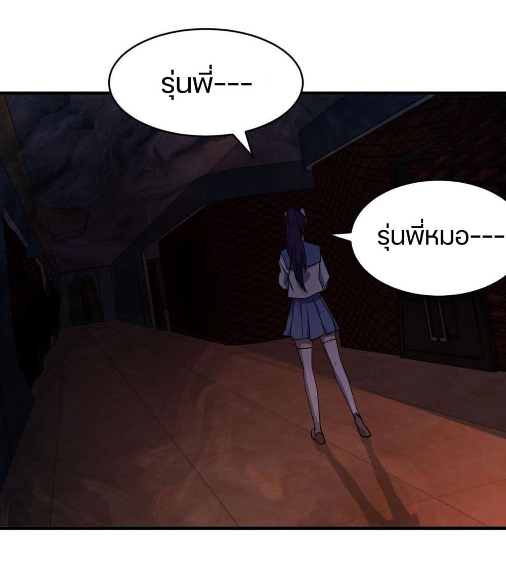 Don’t Get Me Wrong, I’m The Real Victim! page 10