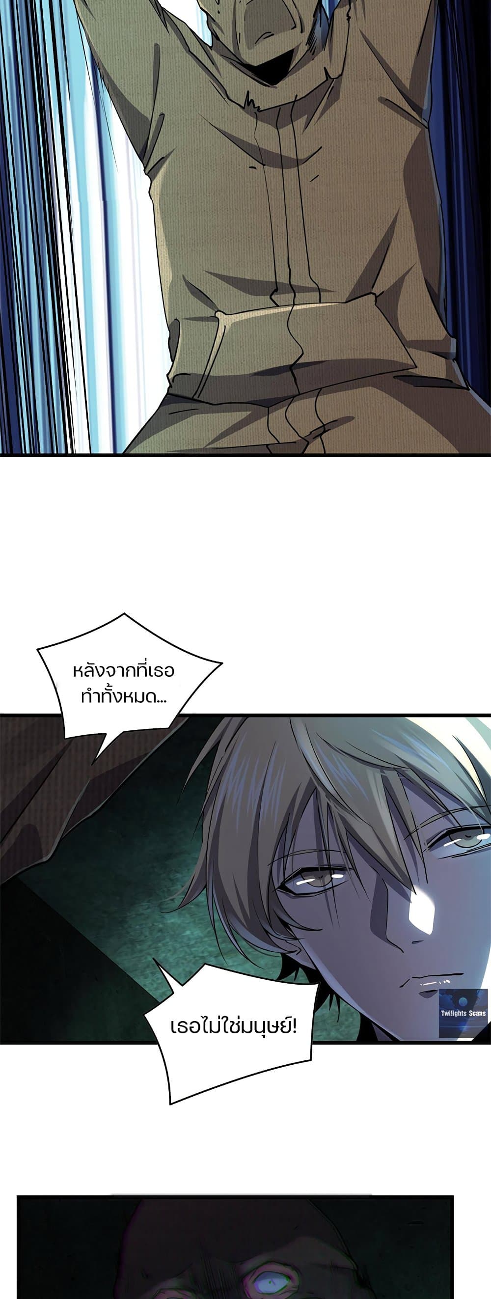 Don’t Get Me Wrong, I’m The Real Victim! page 7