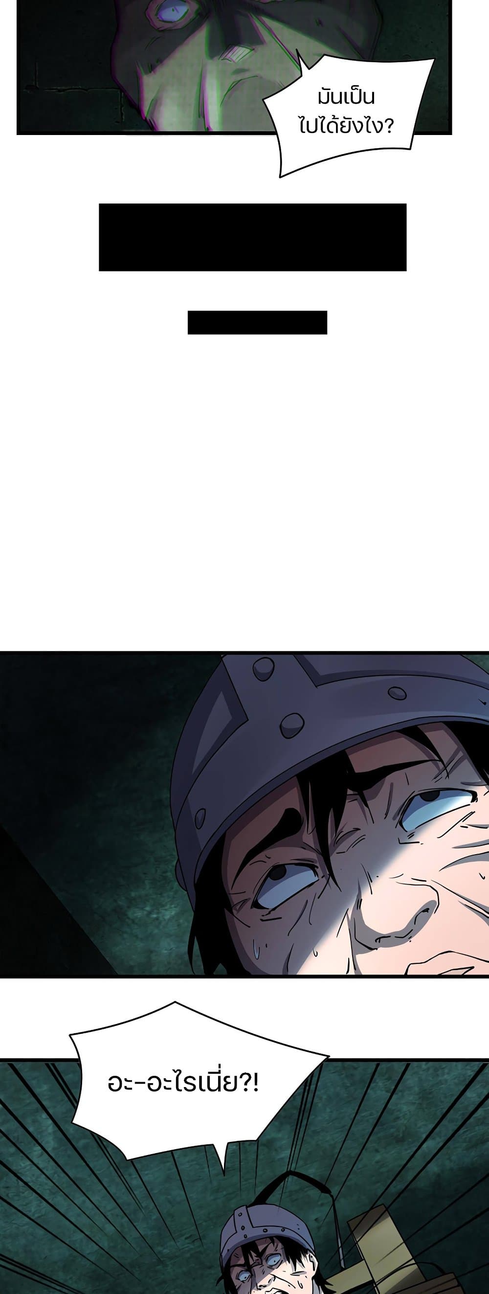 Don’t Get Me Wrong, I’m The Real Victim! page 8
