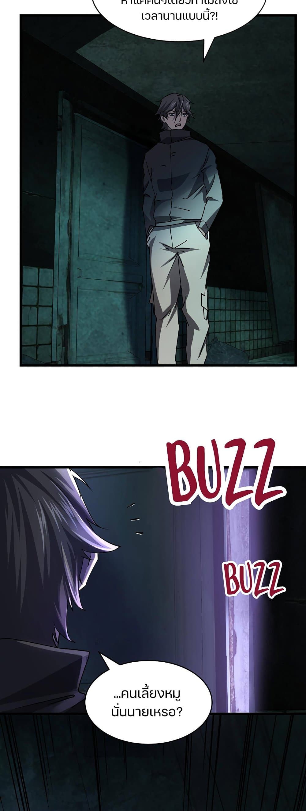 Don’t Get Me Wrong, I’m The Real Victim! page 10