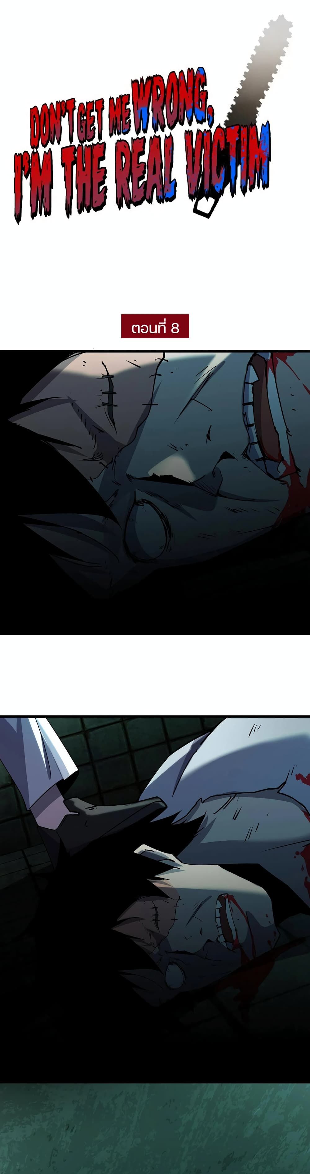 Don’t Get Me Wrong, I’m The Real Victim! page 2