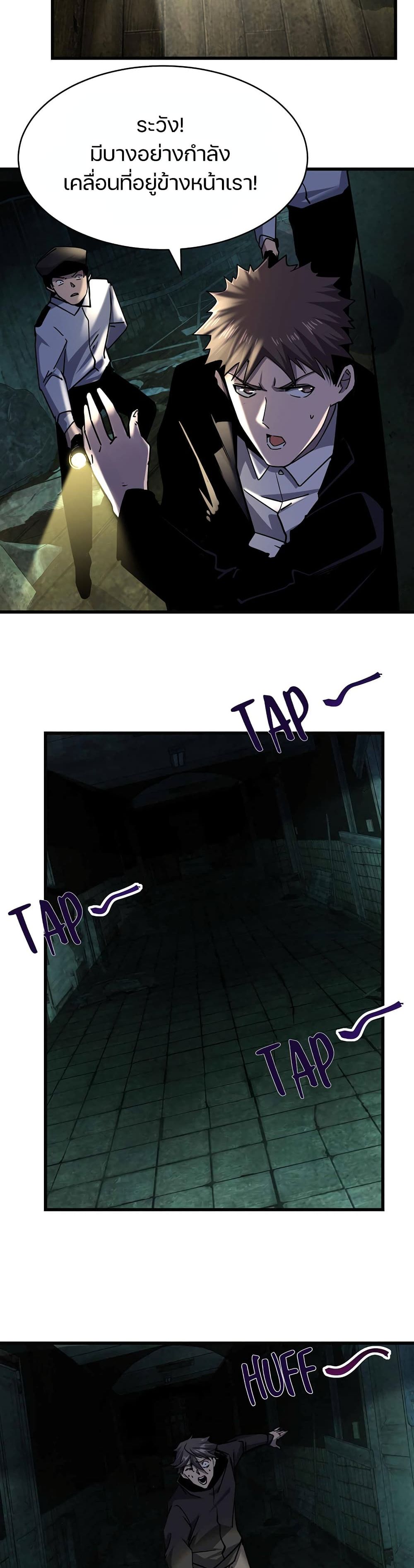 Don’t Get Me Wrong, I’m The Real Victim! page 7