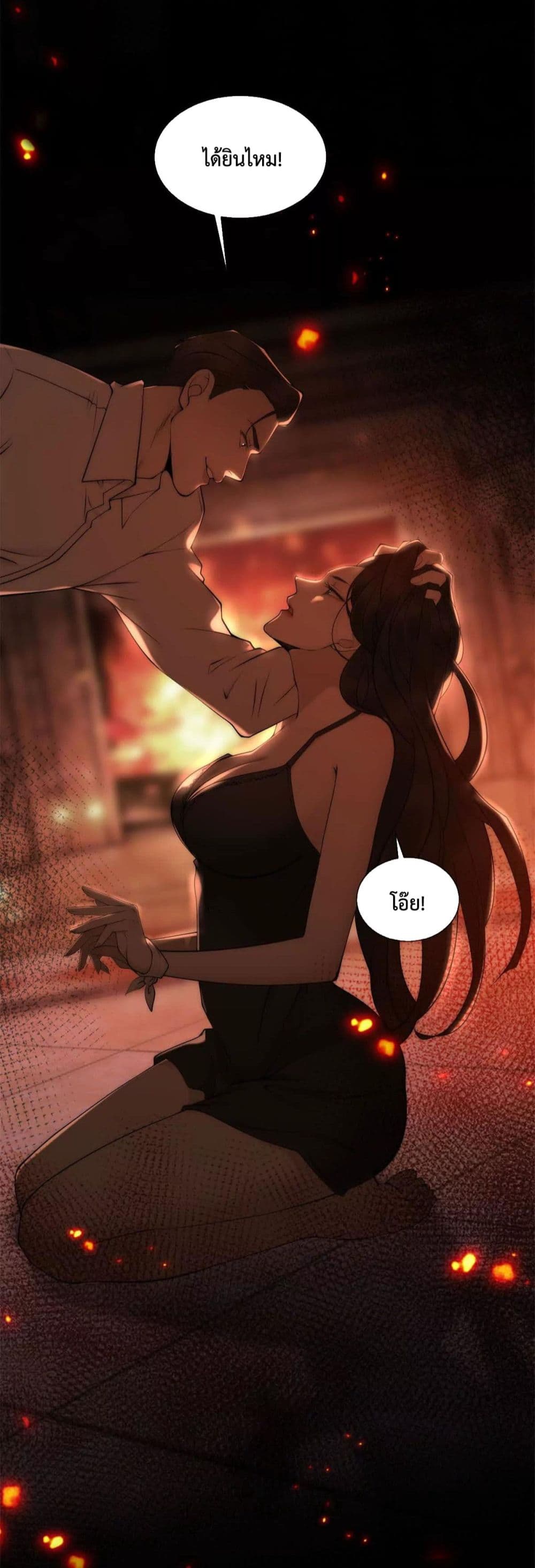 Don’t Provoke a Full Level Mother page 5