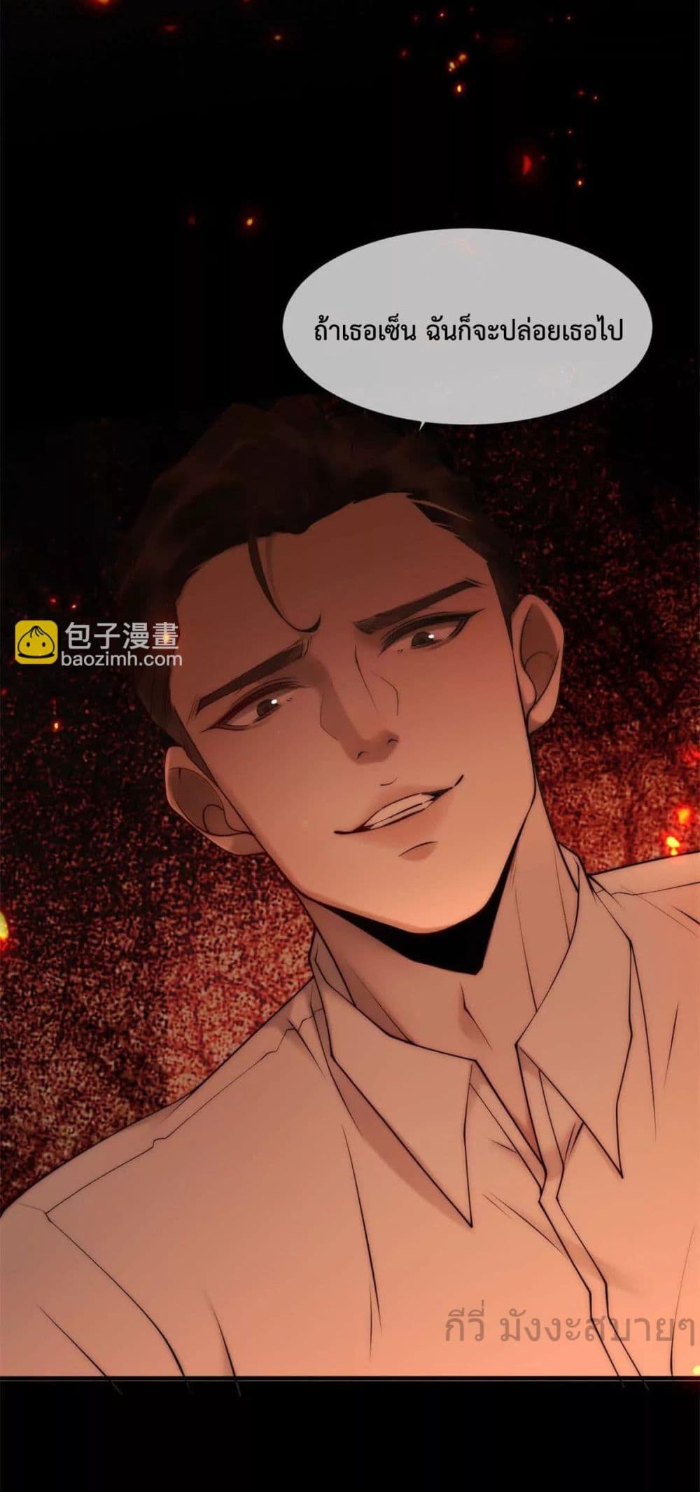Don’t Provoke a Full Level Mother page 6