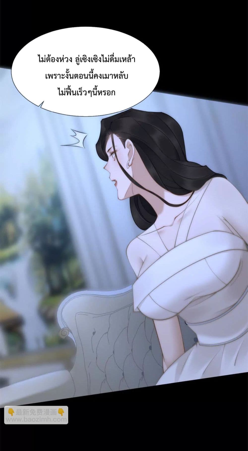 Don’t Provoke a Full Level Mother page 19