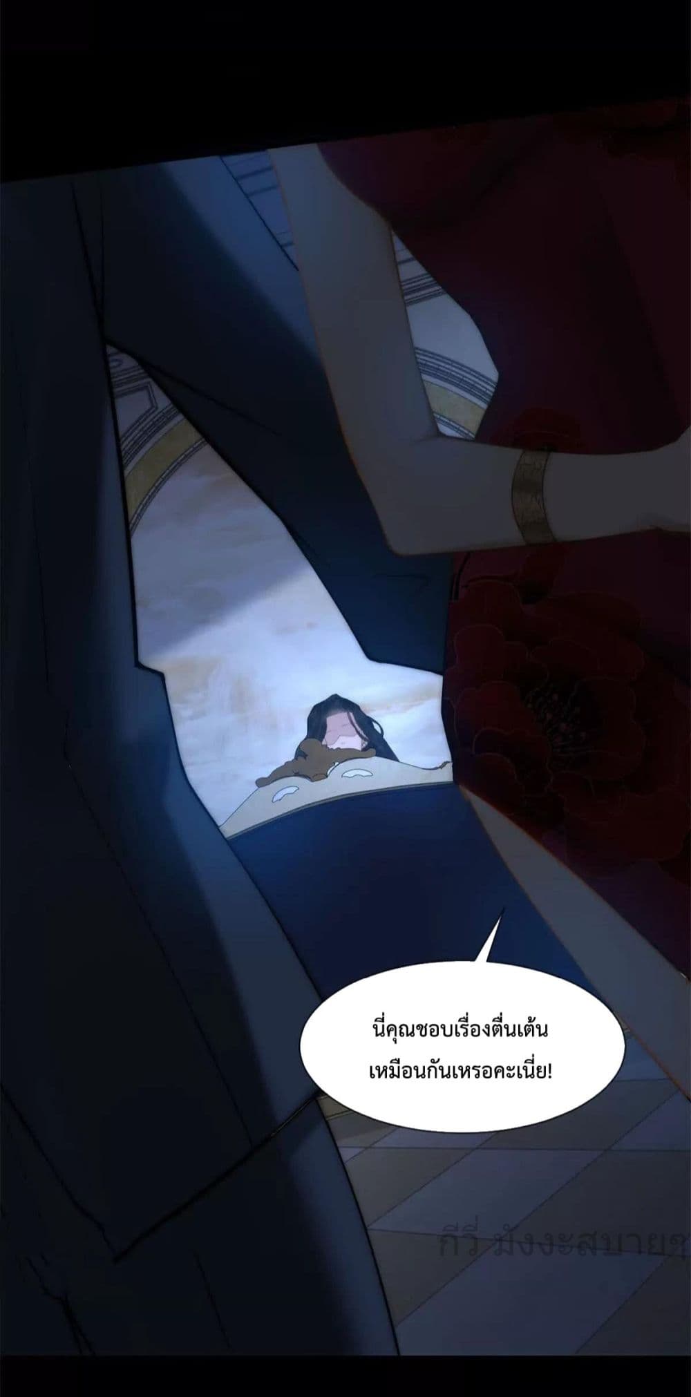 Don’t Provoke a Full Level Mother page 20