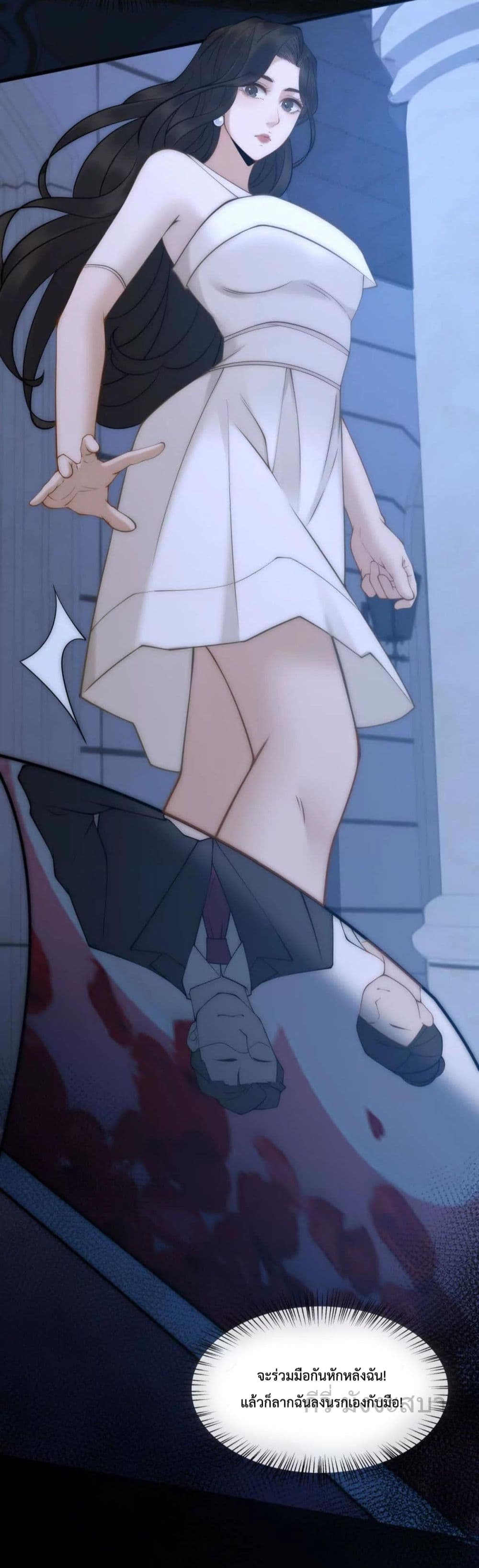 Don’t Provoke a Full Level Mother page 26