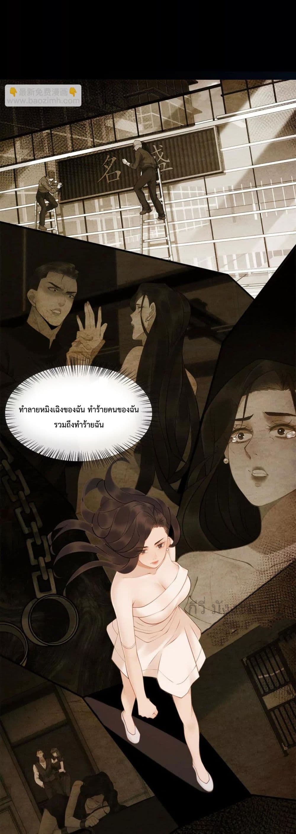 Don’t Provoke a Full Level Mother page 28