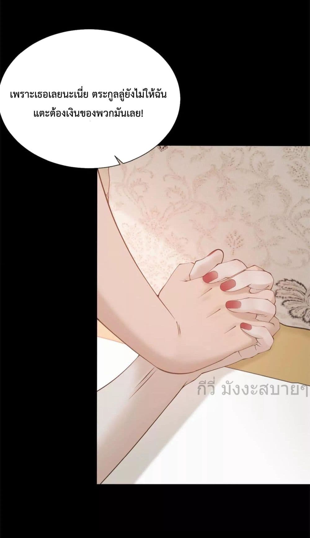 Don’t Provoke a Full Level Mother page 32