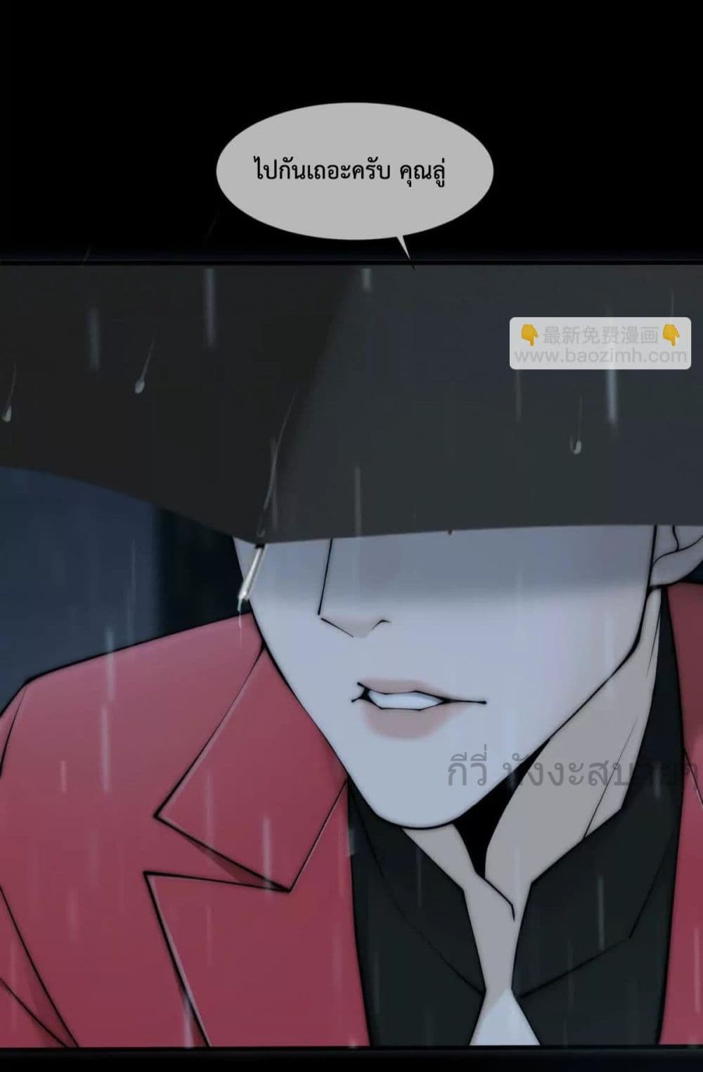 Don’t Provoke a Full Level Mother page 54