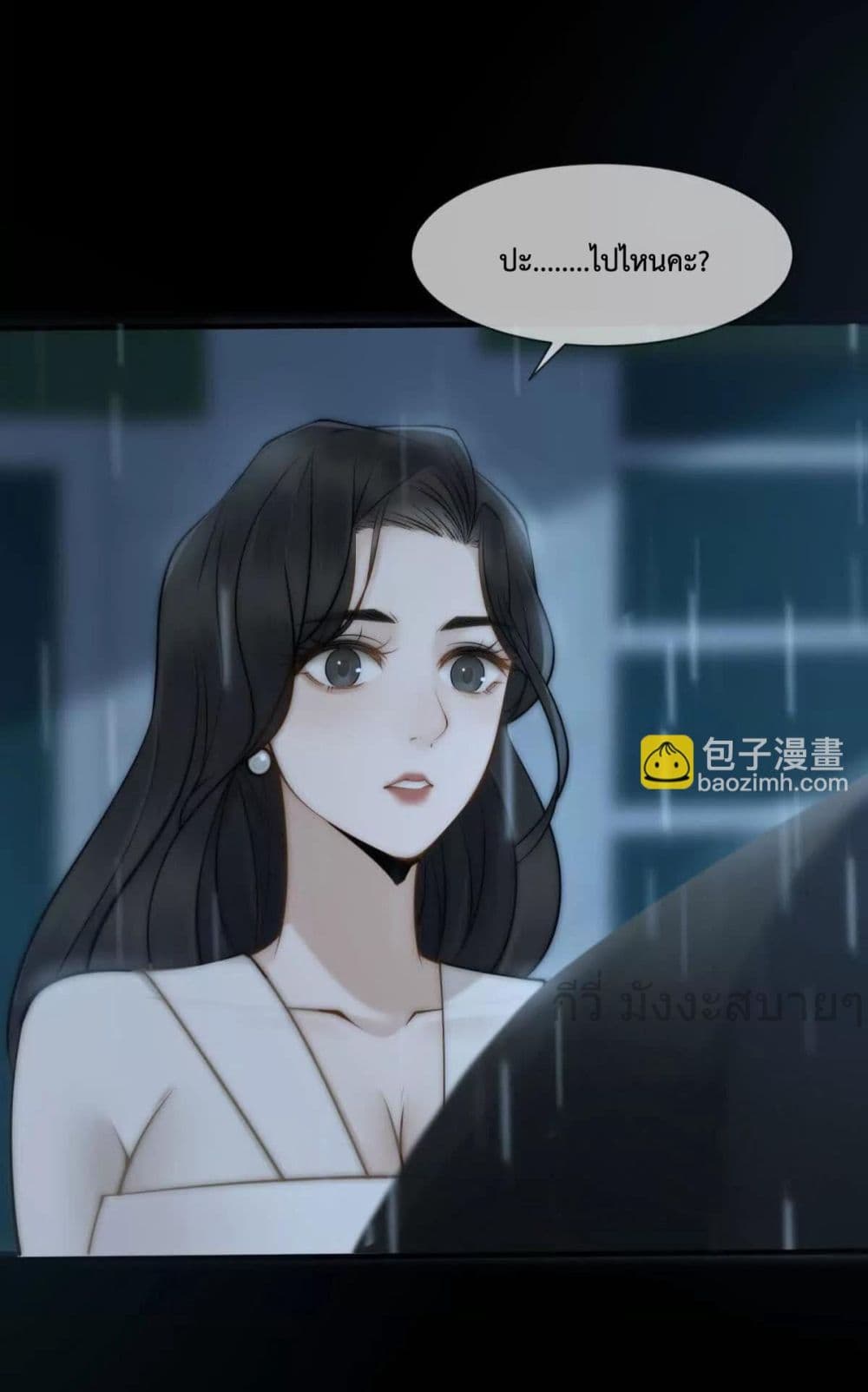 Don’t Provoke a Full Level Mother page 55