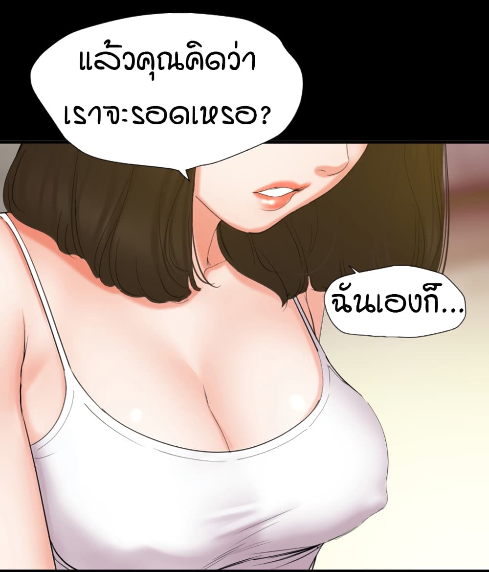 Don't Be Like This! Son-In-Law page 12
