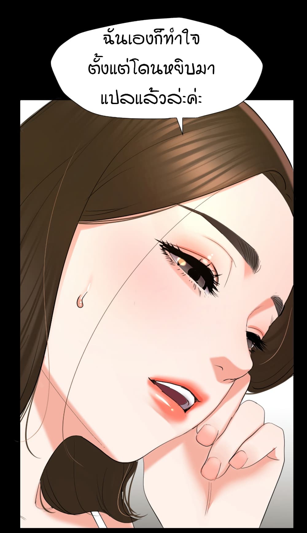 Don't Be Like This! Son-In-Law page 13