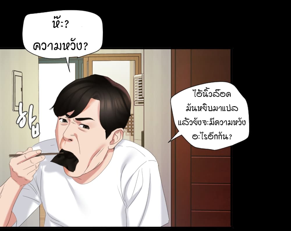 Don't Be Like This! Son-In-Law page 15