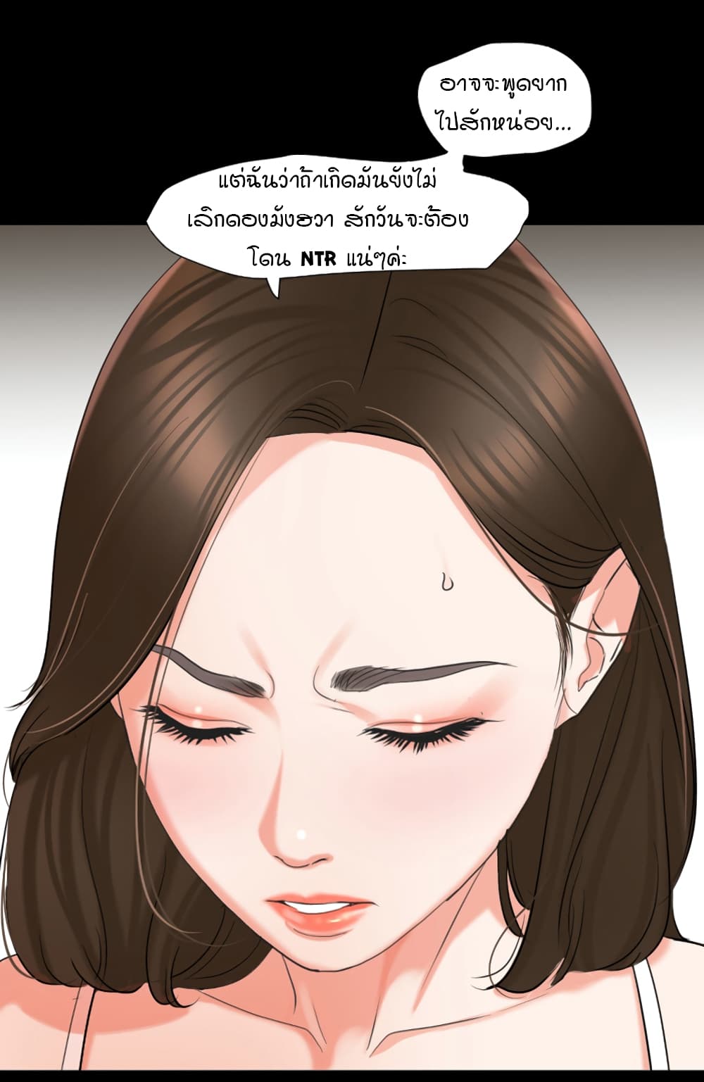 Don't Be Like This! Son-In-Law page 16