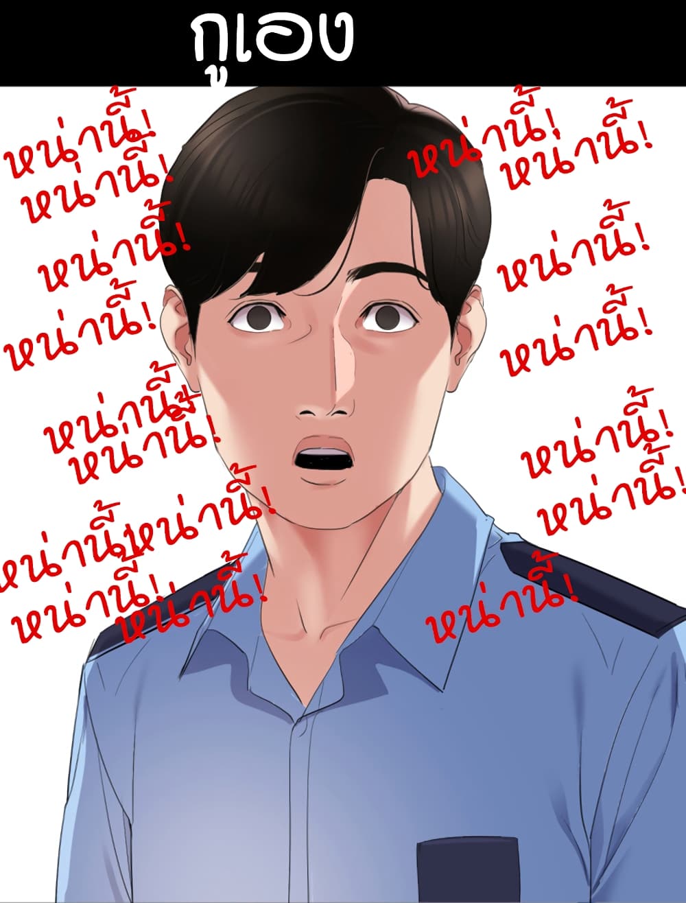 Don't Be Like This! Son-In-Law page 18