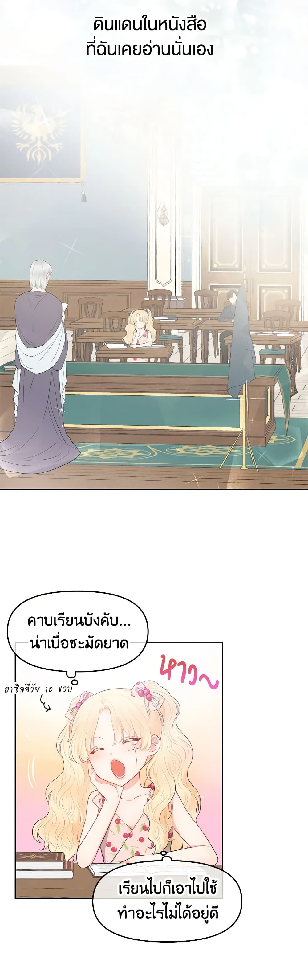 Don't Concern Yourself With That Book page 23