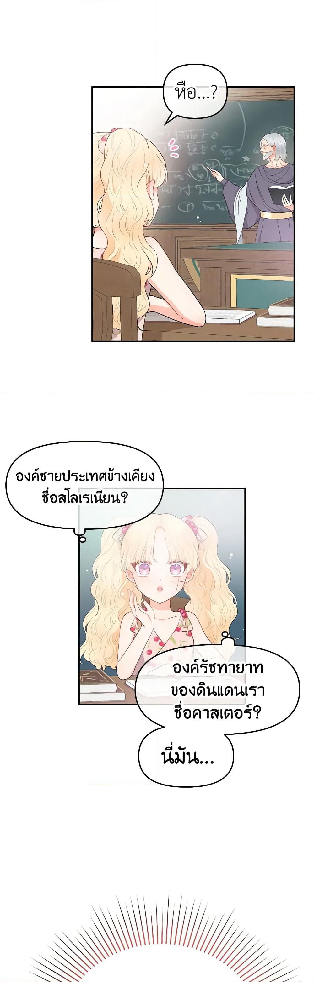 Don't Concern Yourself With That Book page 24