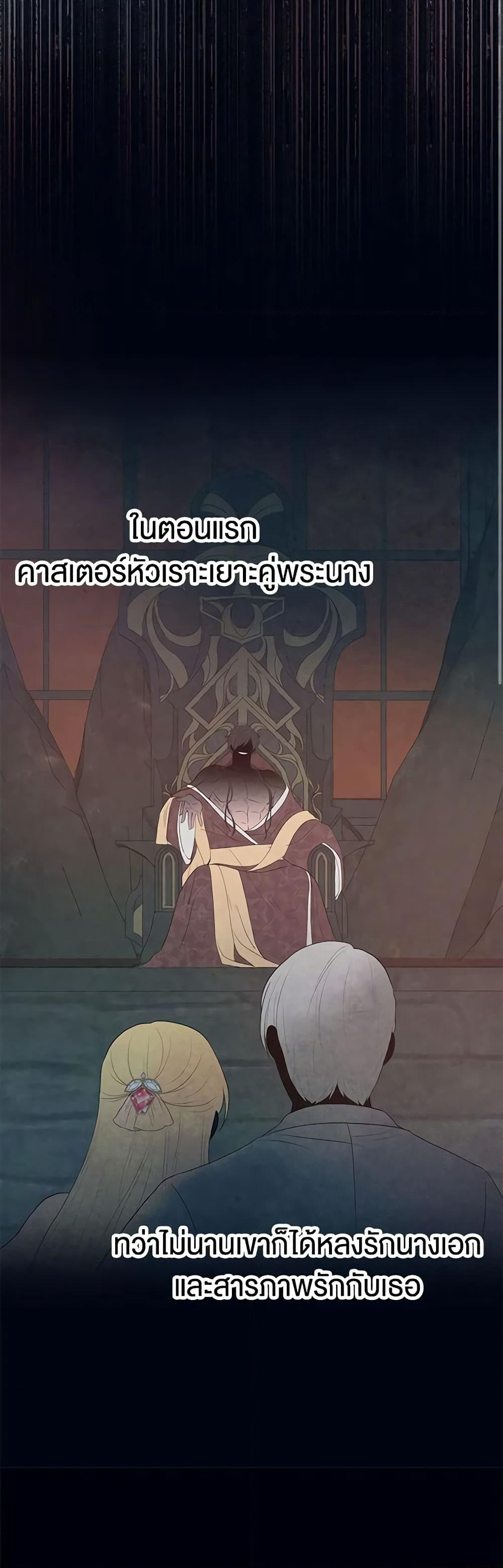 Don't Concern Yourself With That Book page 28