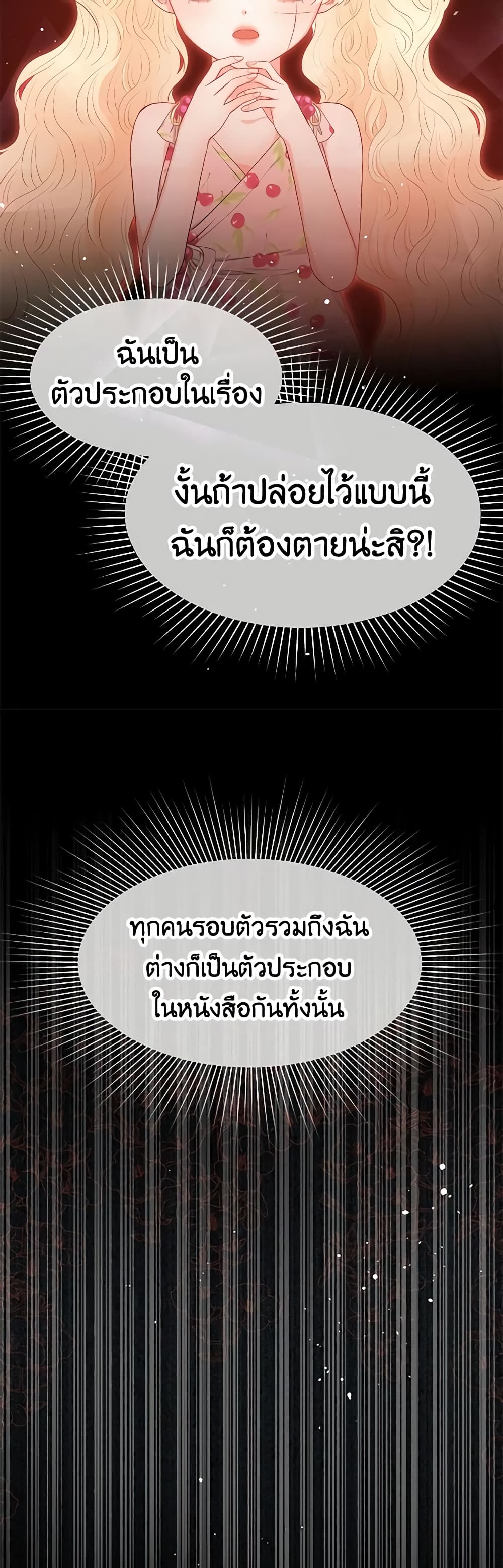 Don't Concern Yourself With That Book page 31