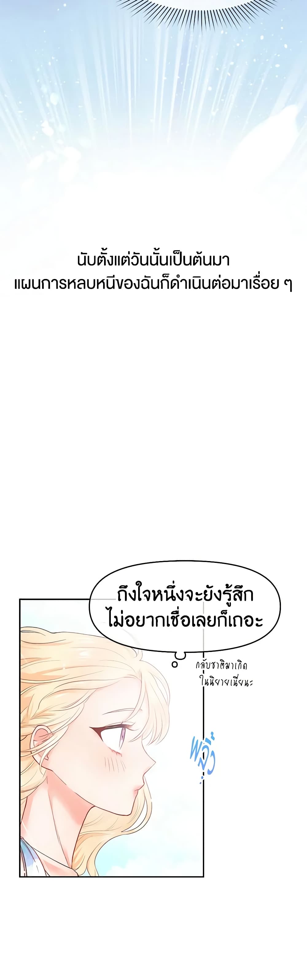 Don't Concern Yourself With That Book page 33