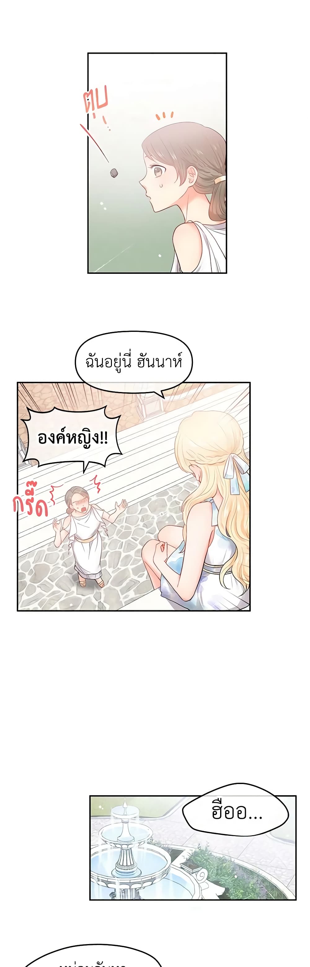 Don't Concern Yourself With That Book page 35