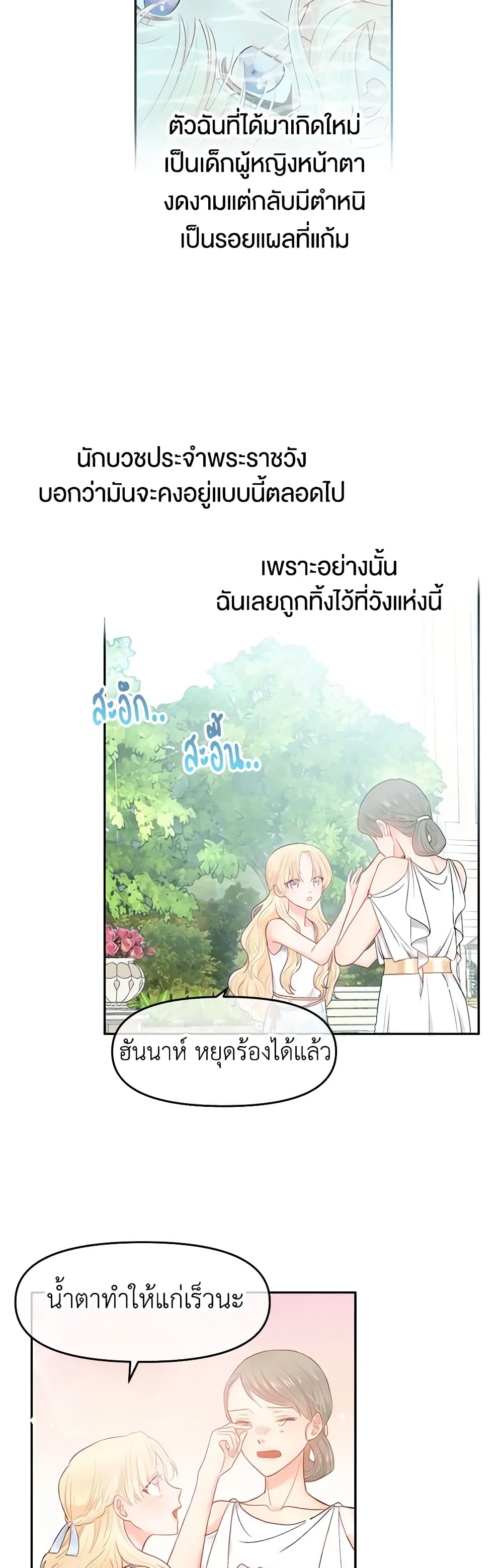 Don't Concern Yourself With That Book page 39