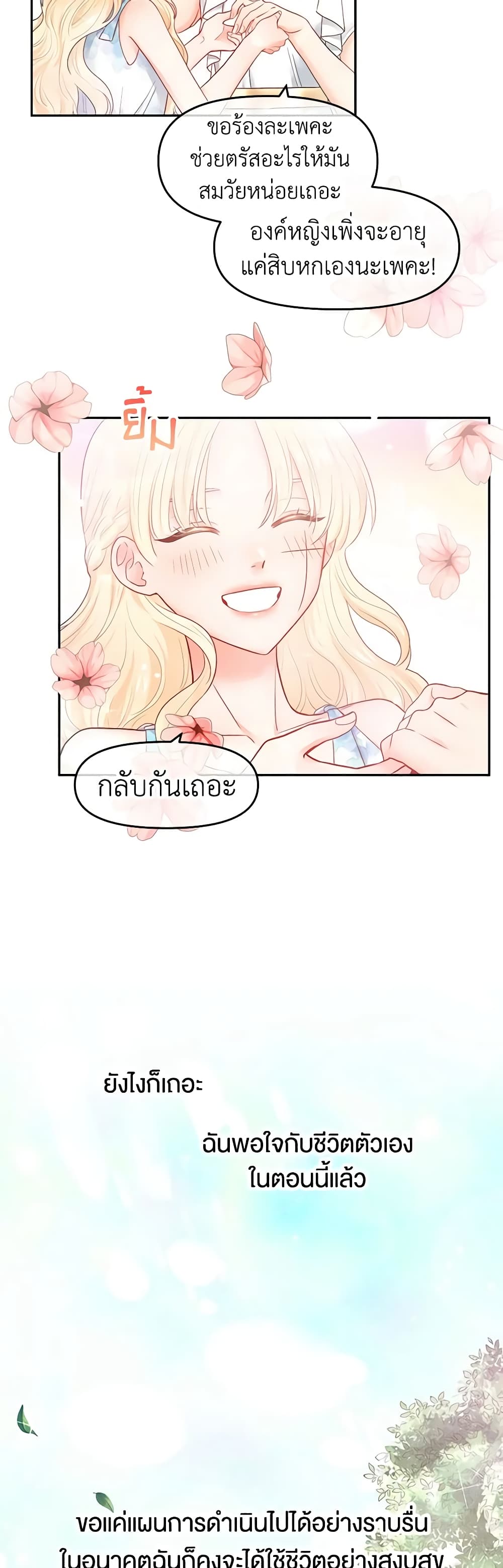 Don't Concern Yourself With That Book page 40