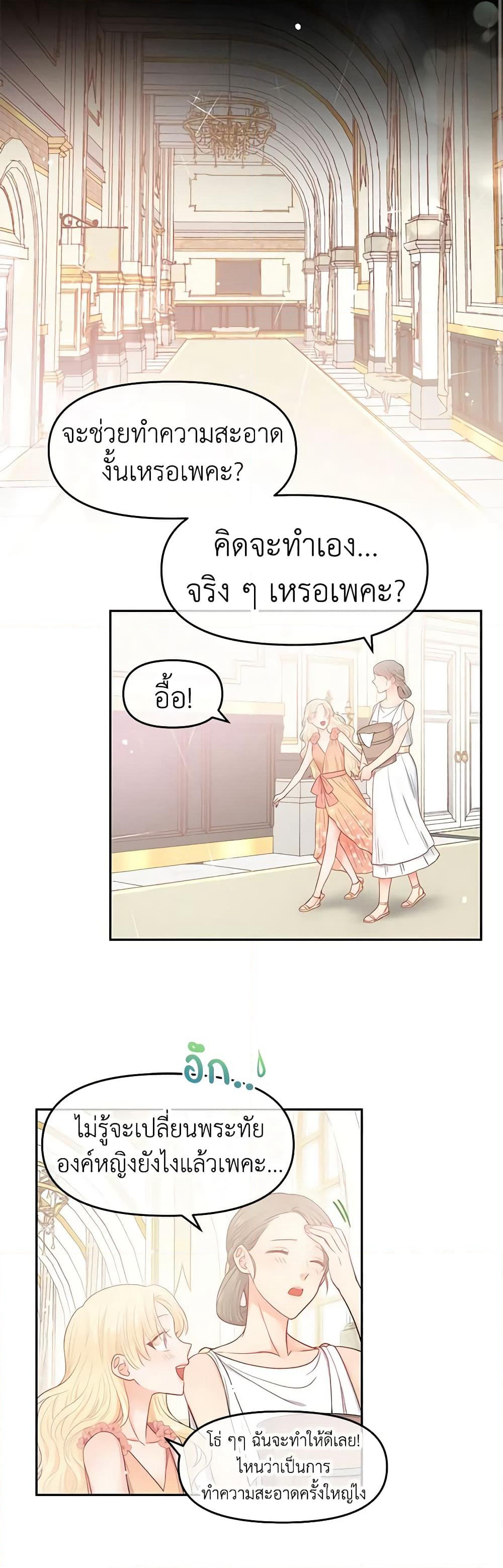 Don't Concern Yourself With That Book page 42
