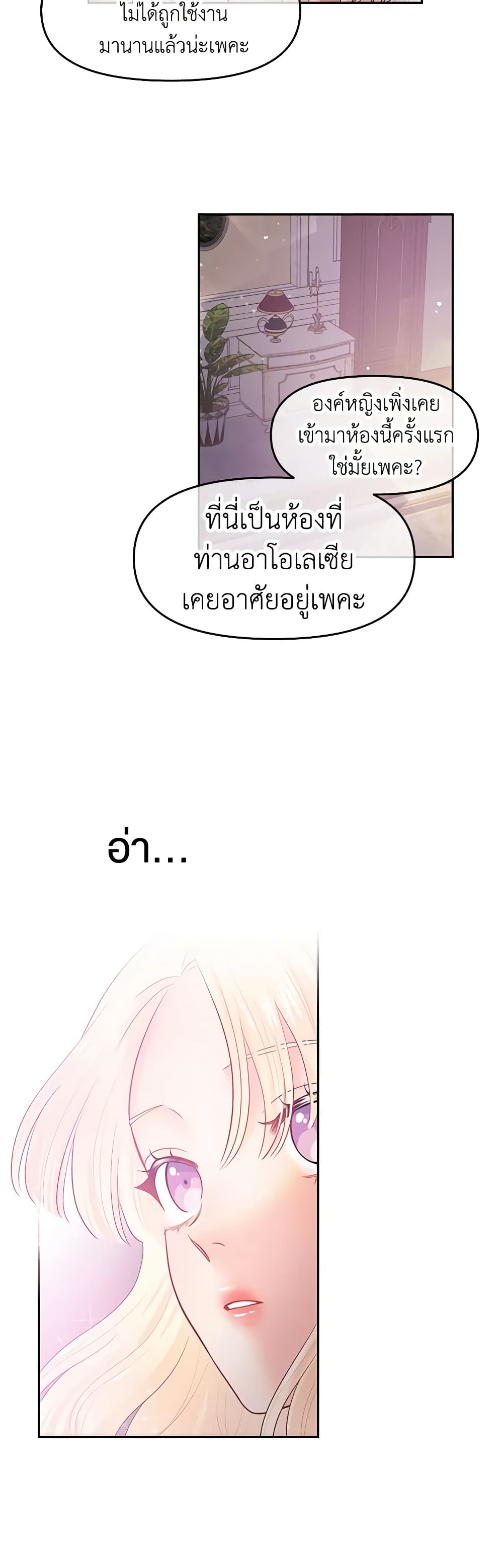 Don't Concern Yourself With That Book page 44