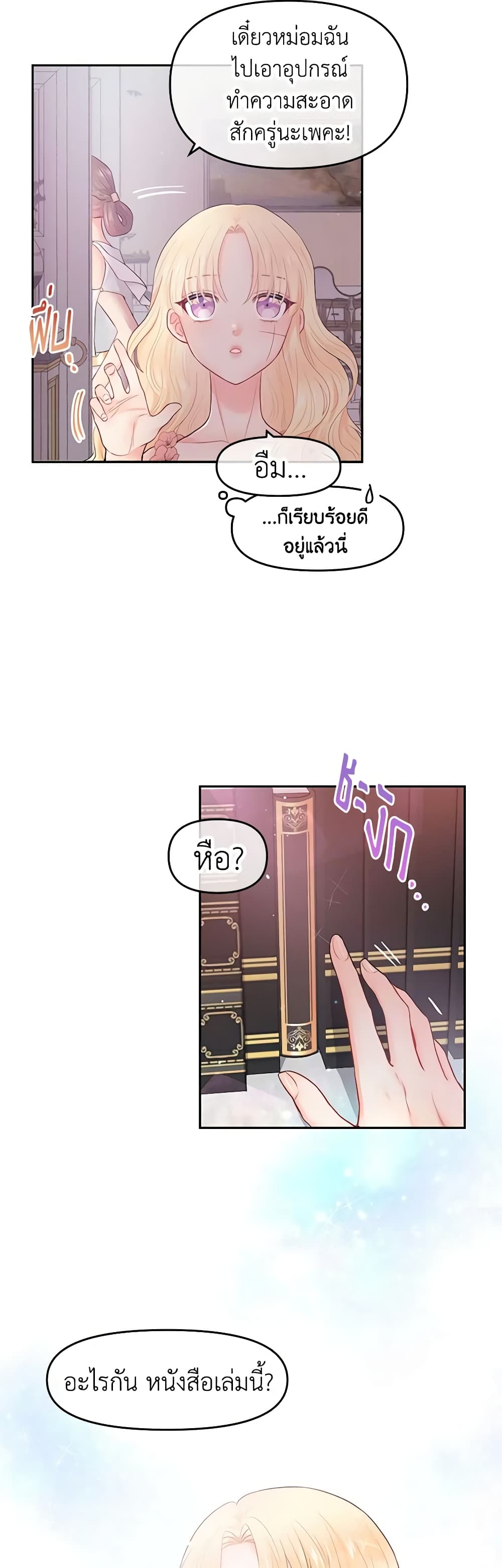 Don't Concern Yourself With That Book page 47