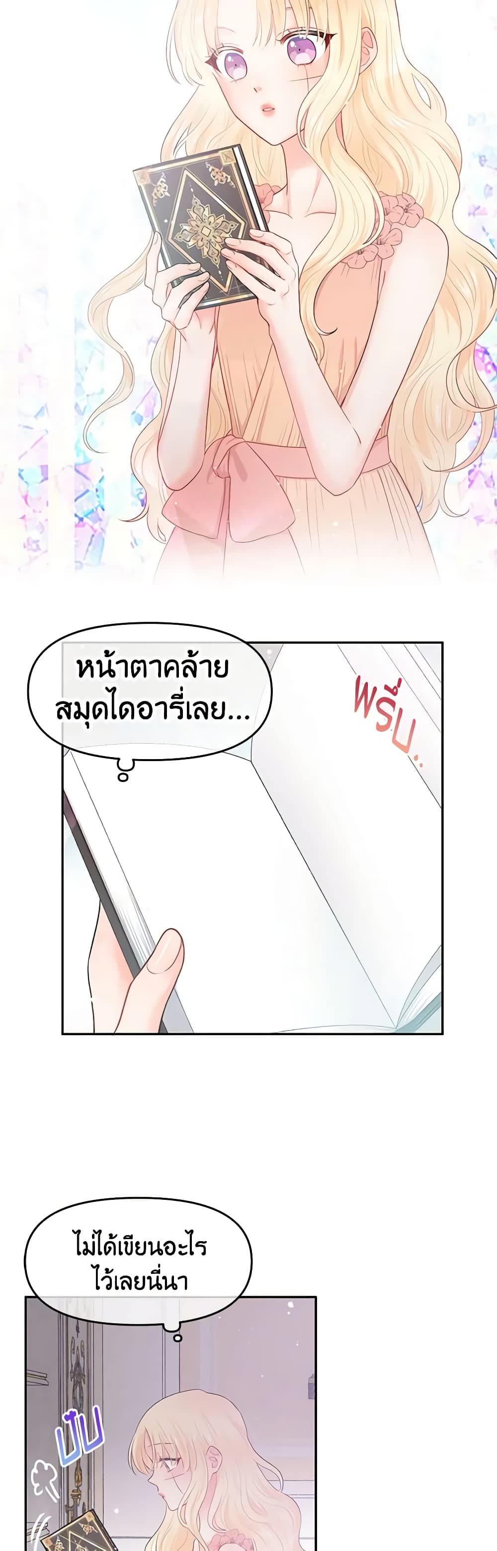 Don't Concern Yourself With That Book page 48