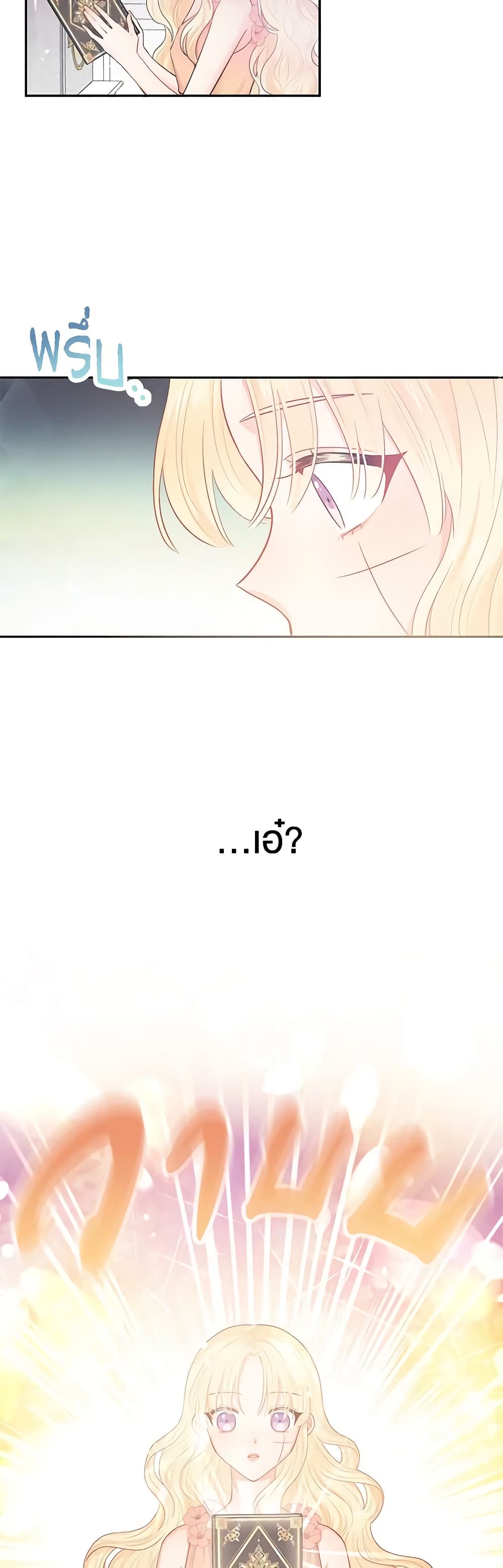 Don't Concern Yourself With That Book page 49
