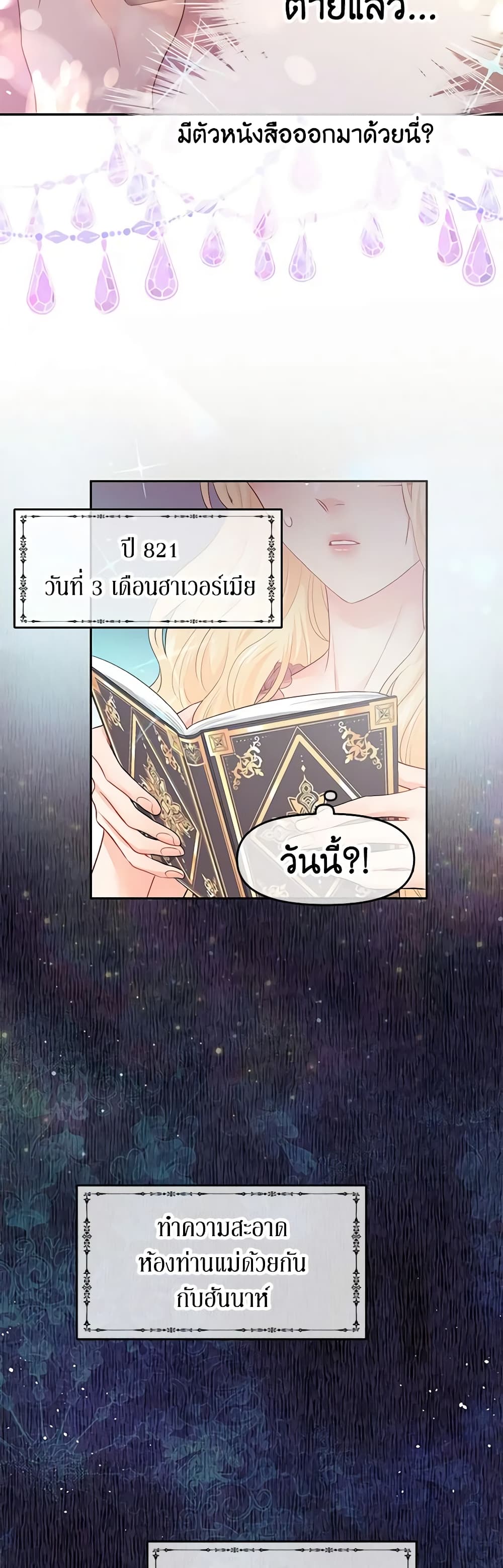Don't Concern Yourself With That Book page 52